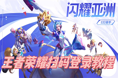 新门内资料和内部资料-新门内部资料免费网站扫码登录教程